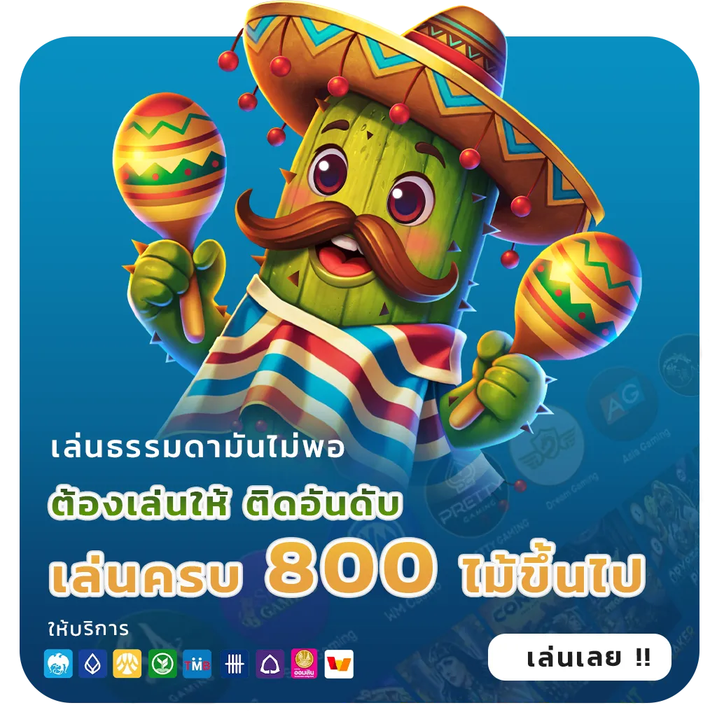 รีวิวสล็อต999